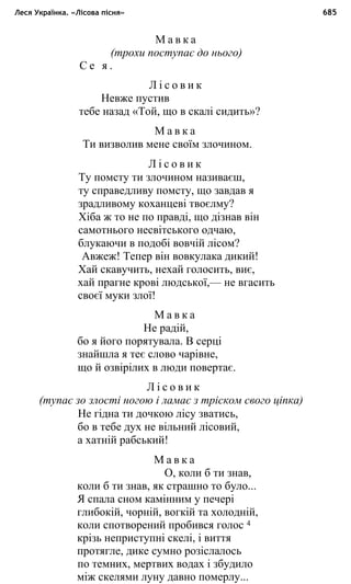 укр. літ. хр. 10