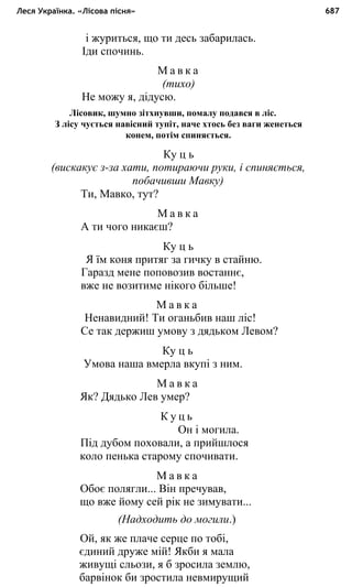 укр. літ. хр. 10