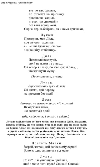 укр. літ. хр. 10