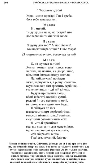 укр. літ. хр. 10