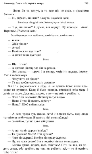 укр. літ. хр. 10