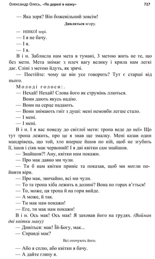 укр. літ. хр. 10