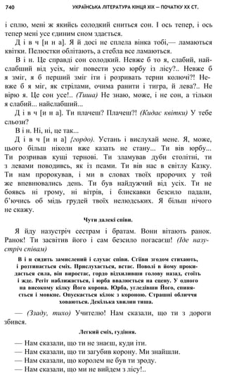укр. літ. хр. 10