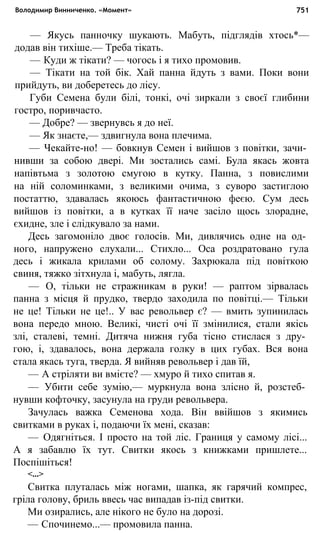 укр. літ. хр. 10