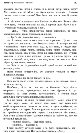 укр. літ. хр. 10