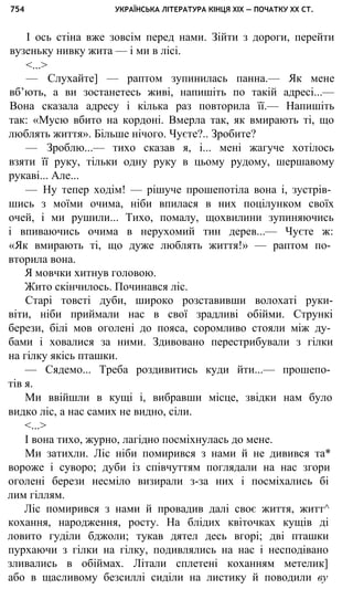 укр. літ. хр. 10