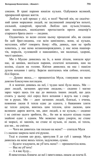 укр. літ. хр. 10