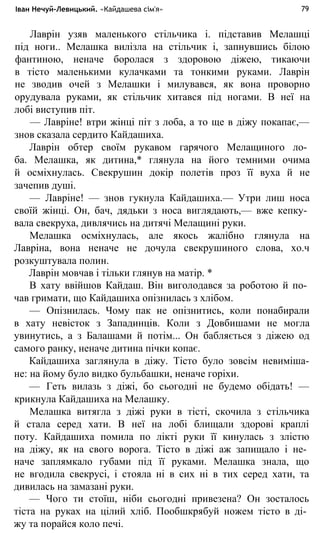 укр. літ. хр. 10