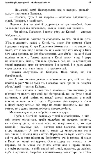 укр. літ. хр. 10
