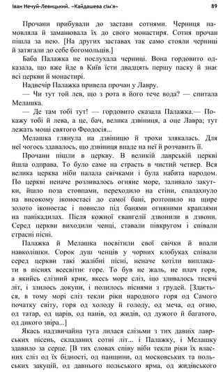 укр. літ. хр. 10