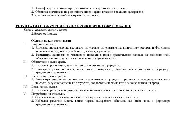 Час на класа, изд. "Рива"