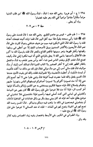 النصوص الاقتصادية من الكتاب و السنة WWW.COURS-ECONOMIE.COM