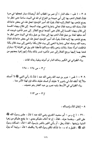 النصوص الاقتصادية من الكتاب و السنة WWW.COURS-ECONOMIE.COM