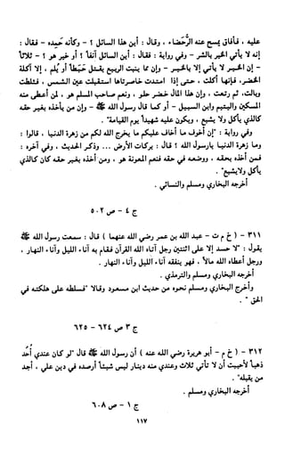 النصوص الاقتصادية من الكتاب و السنة WWW.COURS-ECONOMIE.COM
