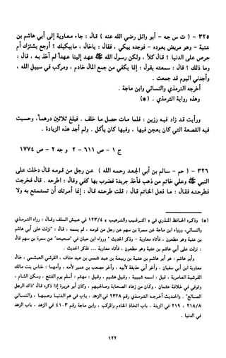 النصوص الاقتصادية من الكتاب و السنة WWW.COURS-ECONOMIE.COM