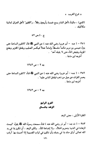 النصوص الاقتصادية من الكتاب و السنة WWW.COURS-ECONOMIE.COM