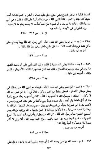 النصوص الاقتصادية من الكتاب و السنة WWW.COURS-ECONOMIE.COM