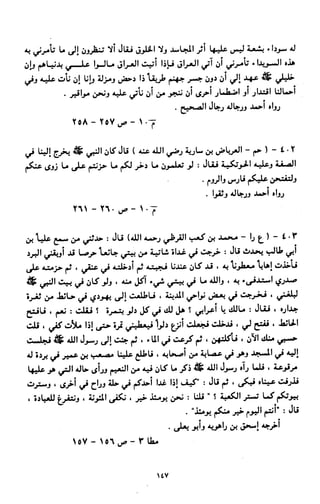 النصوص الاقتصادية من الكتاب و السنة WWW.COURS-ECONOMIE.COM