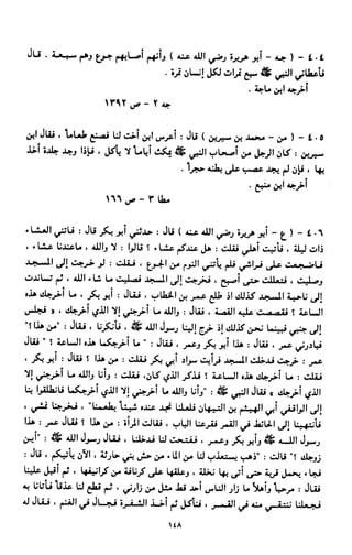 النصوص الاقتصادية من الكتاب و السنة WWW.COURS-ECONOMIE.COM
