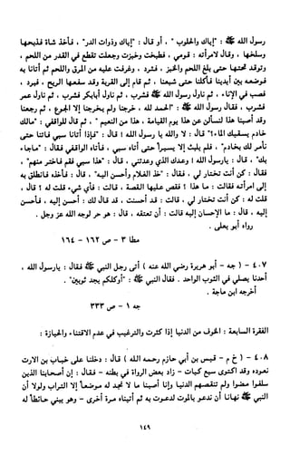 النصوص الاقتصادية من الكتاب و السنة WWW.COURS-ECONOMIE.COM