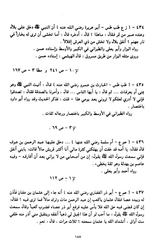 النصوص الاقتصادية من الكتاب و السنة WWW.COURS-ECONOMIE.COM