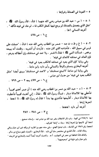 النصوص الاقتصادية من الكتاب و السنة WWW.COURS-ECONOMIE.COM