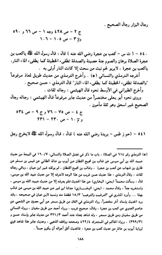 النصوص الاقتصادية من الكتاب و السنة WWW.COURS-ECONOMIE.COM