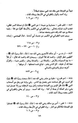 النصوص الاقتصادية من الكتاب و السنة WWW.COURS-ECONOMIE.COM