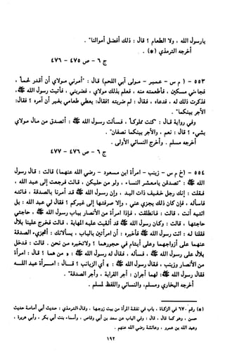 النصوص الاقتصادية من الكتاب و السنة WWW.COURS-ECONOMIE.COM