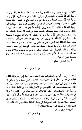 النصوص الاقتصادية من الكتاب و السنة WWW.COURS-ECONOMIE.COM