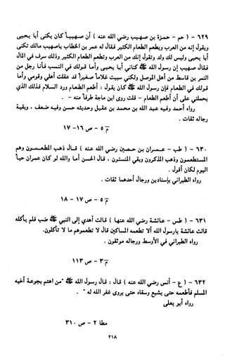النصوص الاقتصادية من الكتاب و السنة WWW.COURS-ECONOMIE.COM