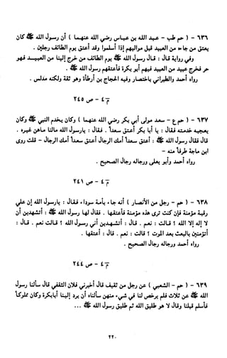 النصوص الاقتصادية من الكتاب و السنة WWW.COURS-ECONOMIE.COM