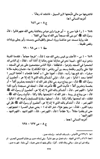 النصوص الاقتصادية من الكتاب و السنة WWW.COURS-ECONOMIE.COM