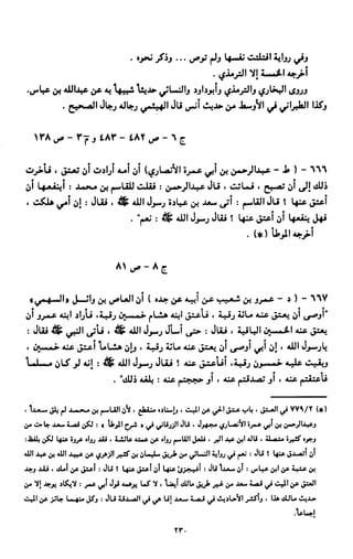 النصوص الاقتصادية من الكتاب و السنة WWW.COURS-ECONOMIE.COM