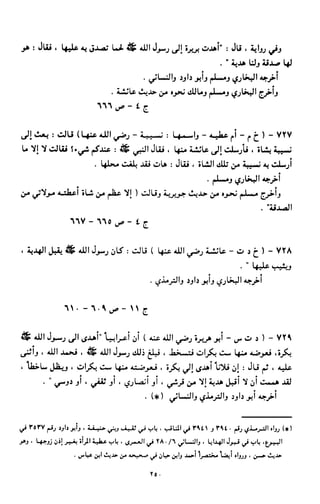 النصوص الاقتصادية من الكتاب و السنة WWW.COURS-ECONOMIE.COM