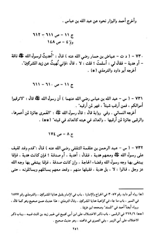 النصوص الاقتصادية من الكتاب و السنة WWW.COURS-ECONOMIE.COM