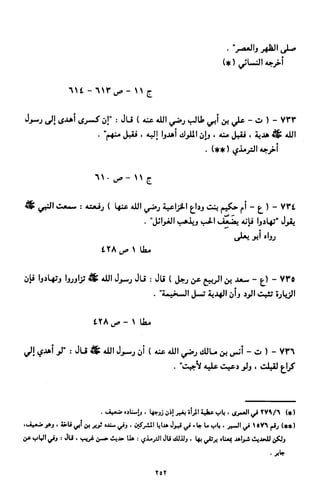 النصوص الاقتصادية من الكتاب و السنة WWW.COURS-ECONOMIE.COM