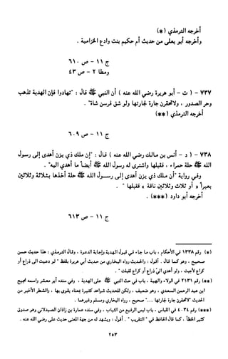 النصوص الاقتصادية من الكتاب و السنة WWW.COURS-ECONOMIE.COM