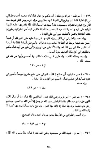 النصوص الاقتصادية من الكتاب و السنة WWW.COURS-ECONOMIE.COM