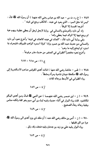 النصوص الاقتصادية من الكتاب و السنة WWW.COURS-ECONOMIE.COM