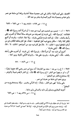 النصوص الاقتصادية من الكتاب و السنة WWW.COURS-ECONOMIE.COM