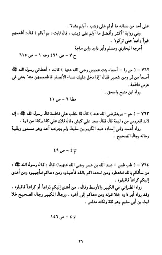 النصوص الاقتصادية من الكتاب و السنة WWW.COURS-ECONOMIE.COM