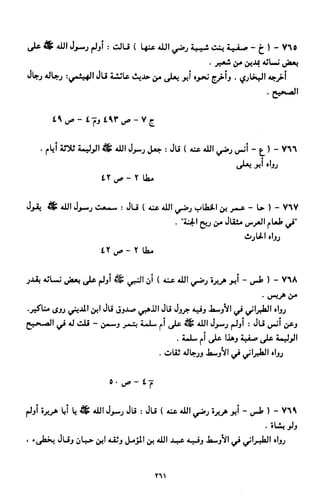 النصوص الاقتصادية من الكتاب و السنة WWW.COURS-ECONOMIE.COM
