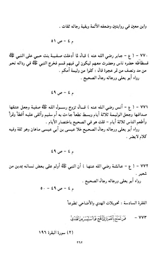 النصوص الاقتصادية من الكتاب و السنة WWW.COURS-ECONOMIE.COM