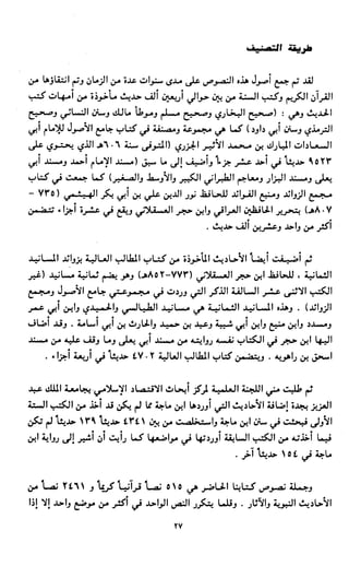 النصوص الاقتصادية من الكتاب و السنة WWW.COURS-ECONOMIE.COM