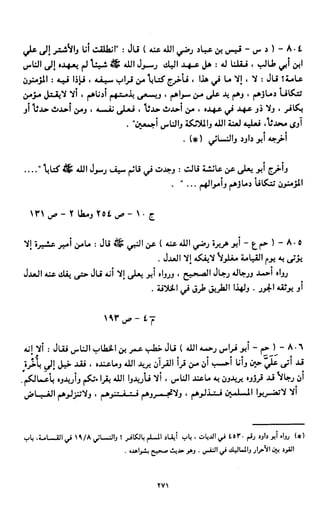 النصوص الاقتصادية من الكتاب و السنة WWW.COURS-ECONOMIE.COM