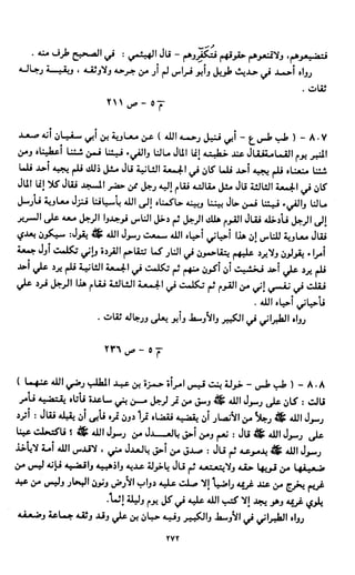 النصوص الاقتصادية من الكتاب و السنة WWW.COURS-ECONOMIE.COM