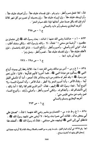 النصوص الاقتصادية من الكتاب و السنة WWW.COURS-ECONOMIE.COM
