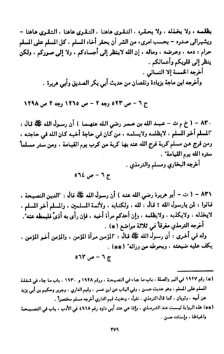 النصوص الاقتصادية من الكتاب و السنة WWW.COURS-ECONOMIE.COM