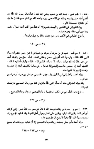 النصوص الاقتصادية من الكتاب و السنة WWW.COURS-ECONOMIE.COM